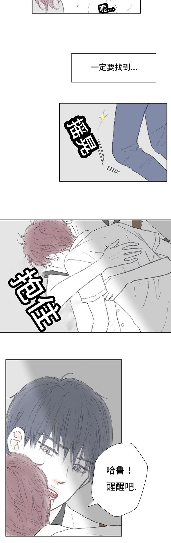 第43章：只要我消失就好