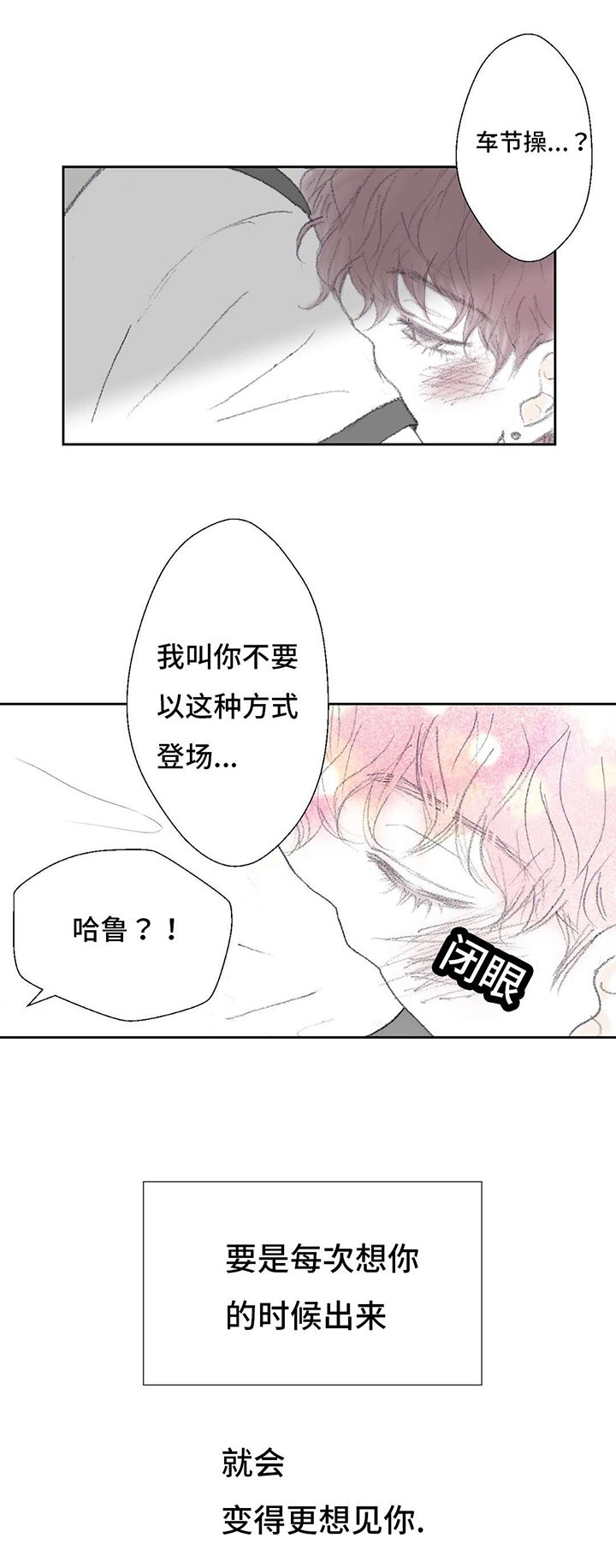 第43章：只要我消失就好