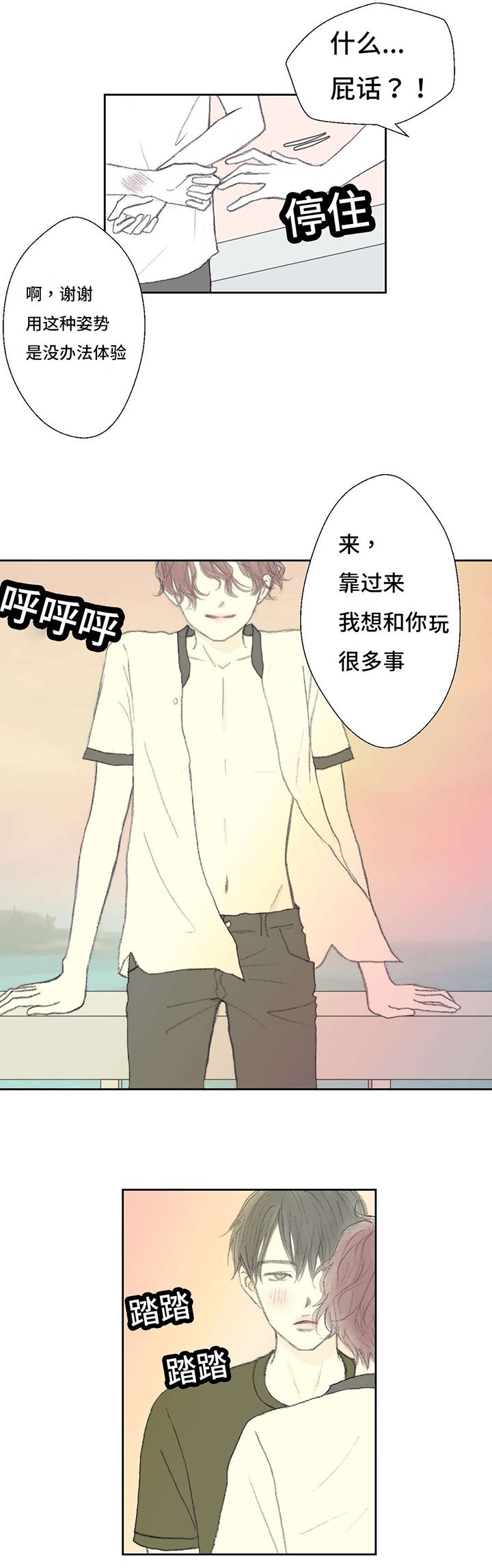 第43章：只要我消失就好