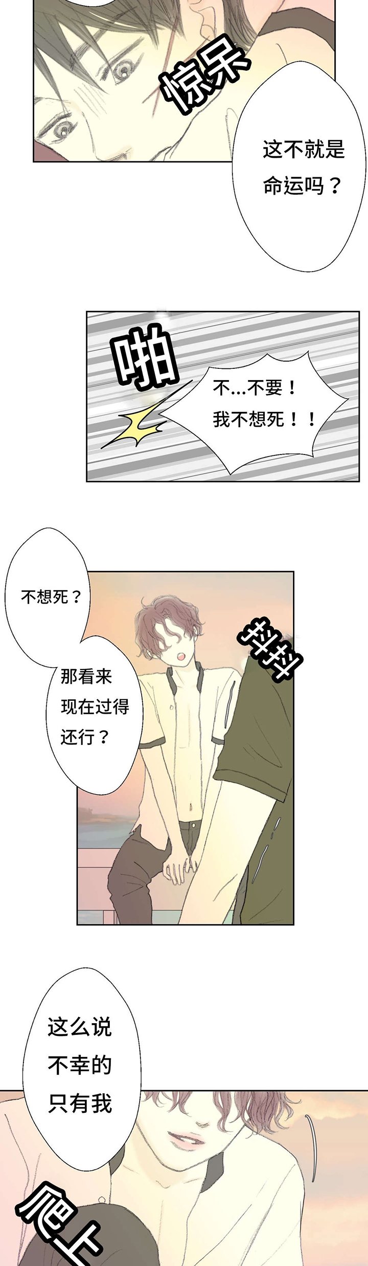 第43章：只要我消失就好