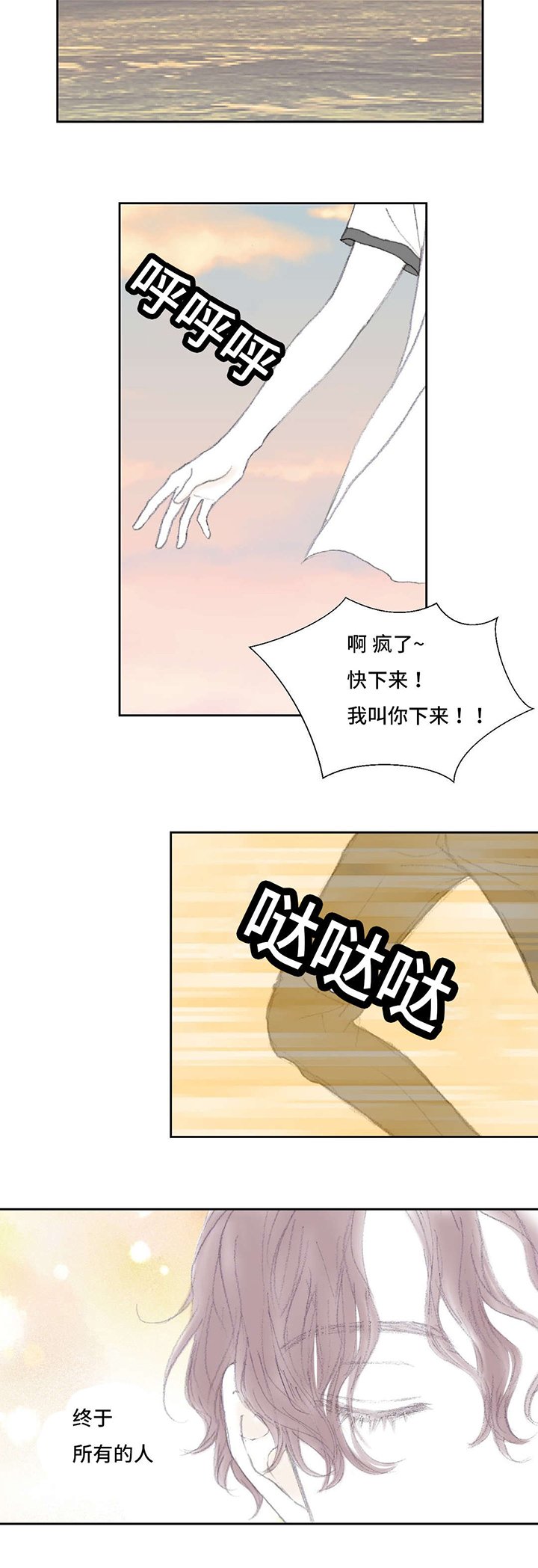 第43章：只要我消失就好
