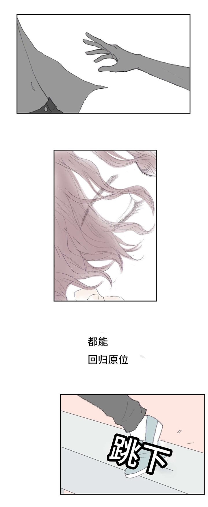 第43章：只要我消失就好