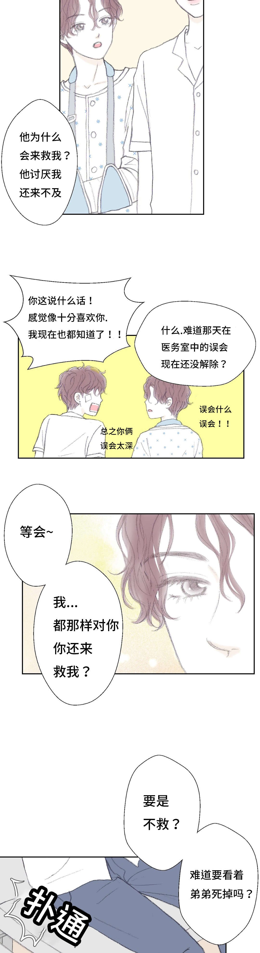 第44章：医院