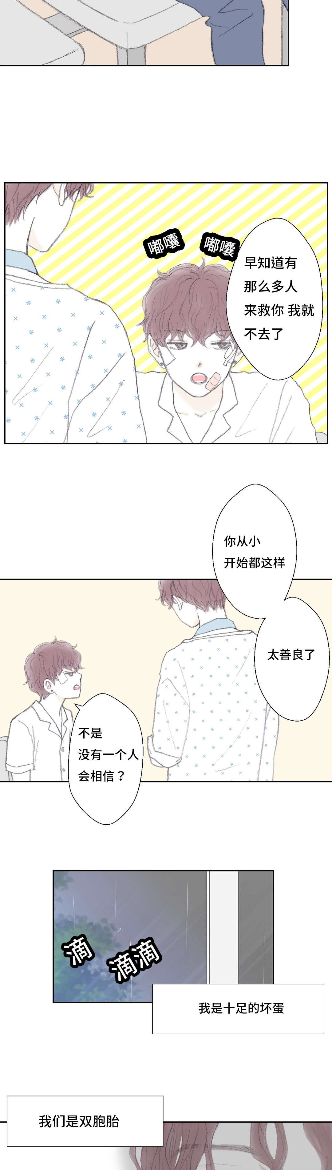 第44章：医院