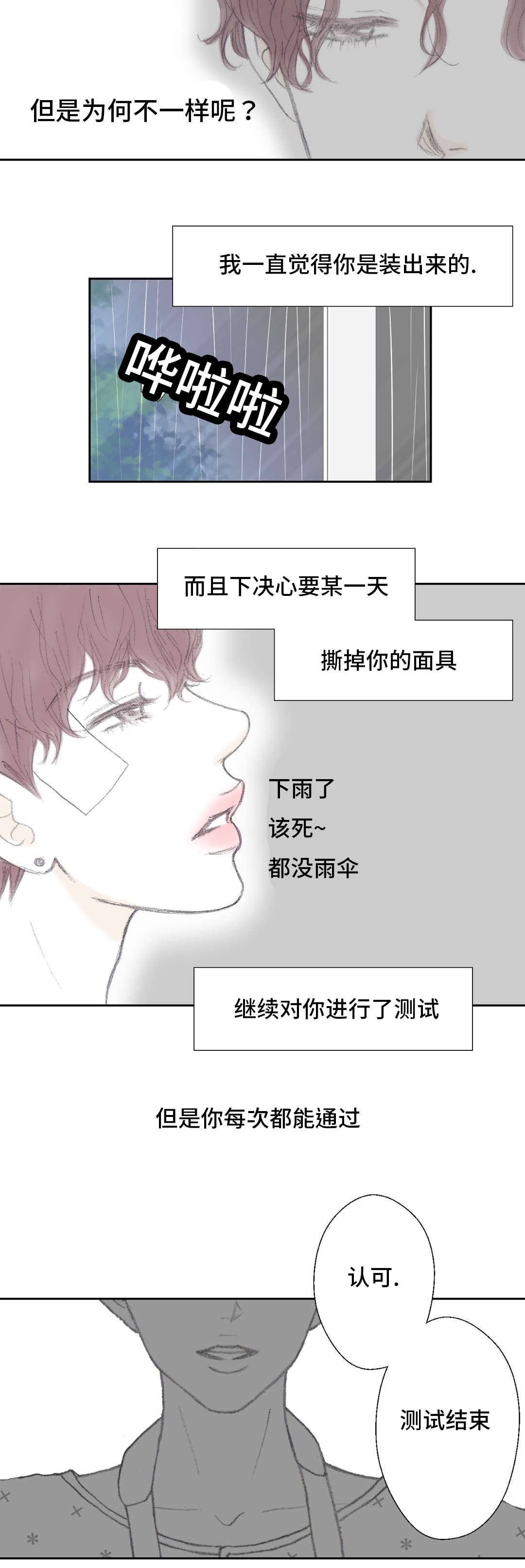第44章：医院