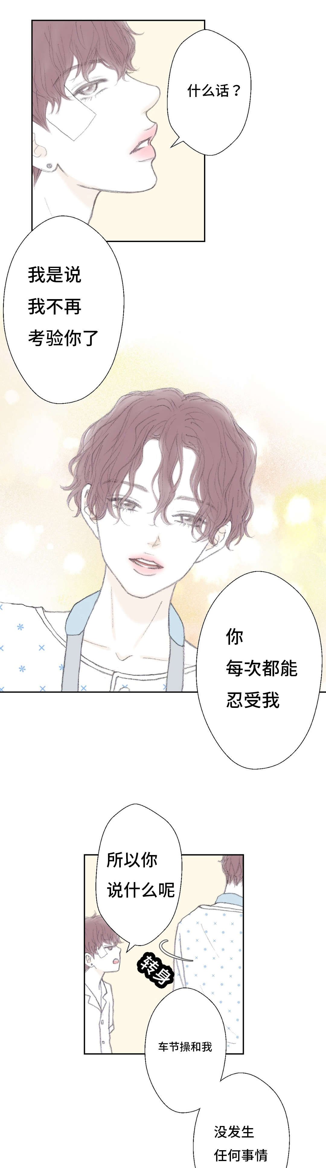 第44章：医院