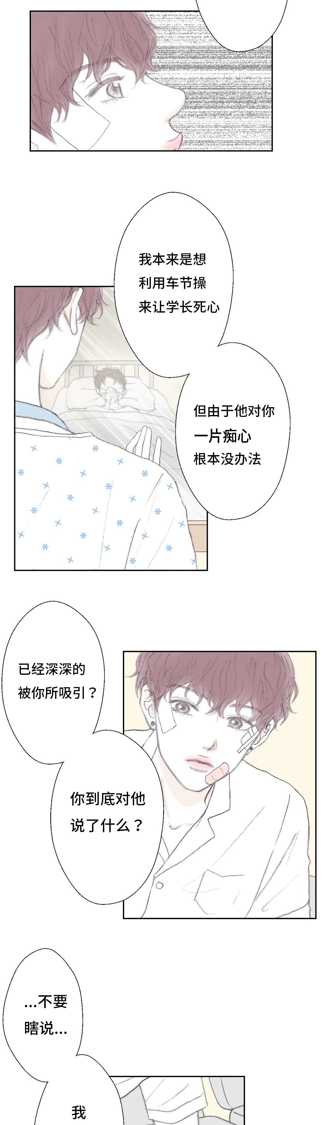 第44章：医院