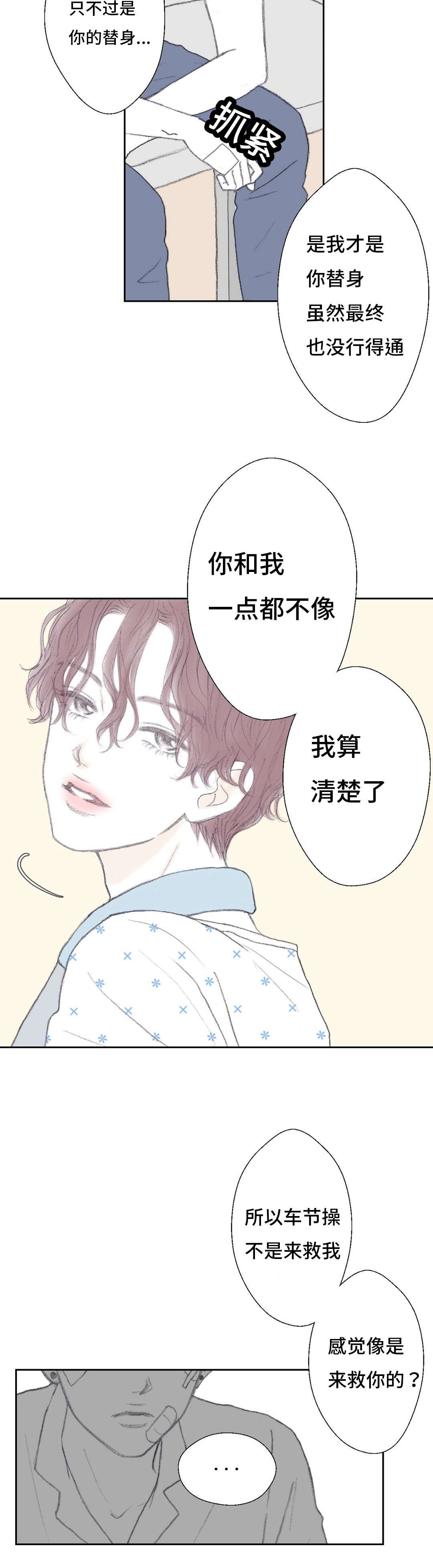 第44章：医院