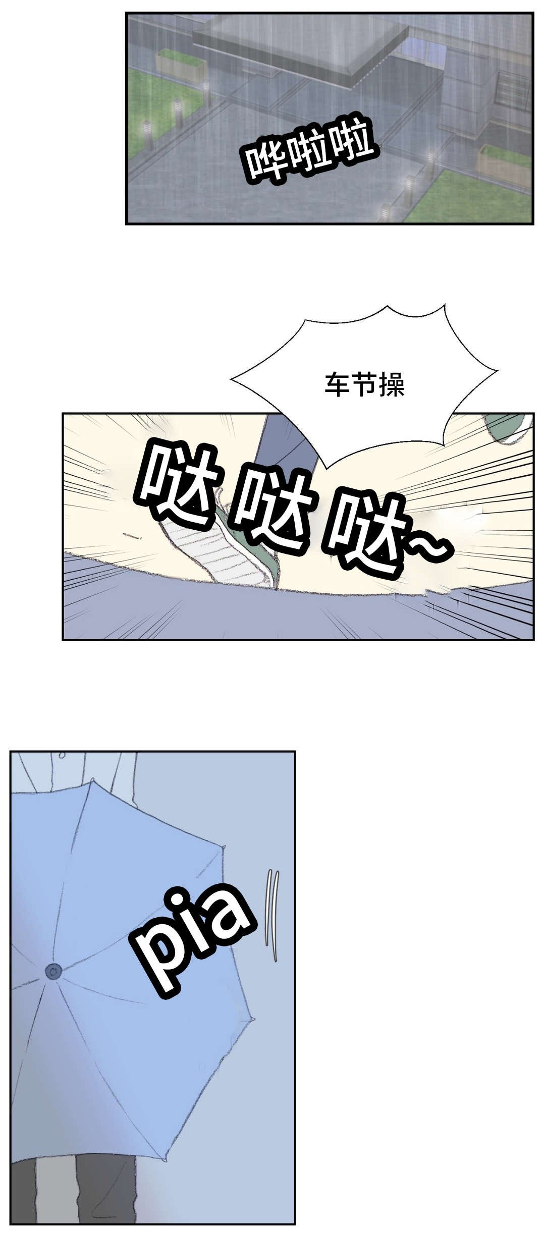 第45章：傻瓜学长