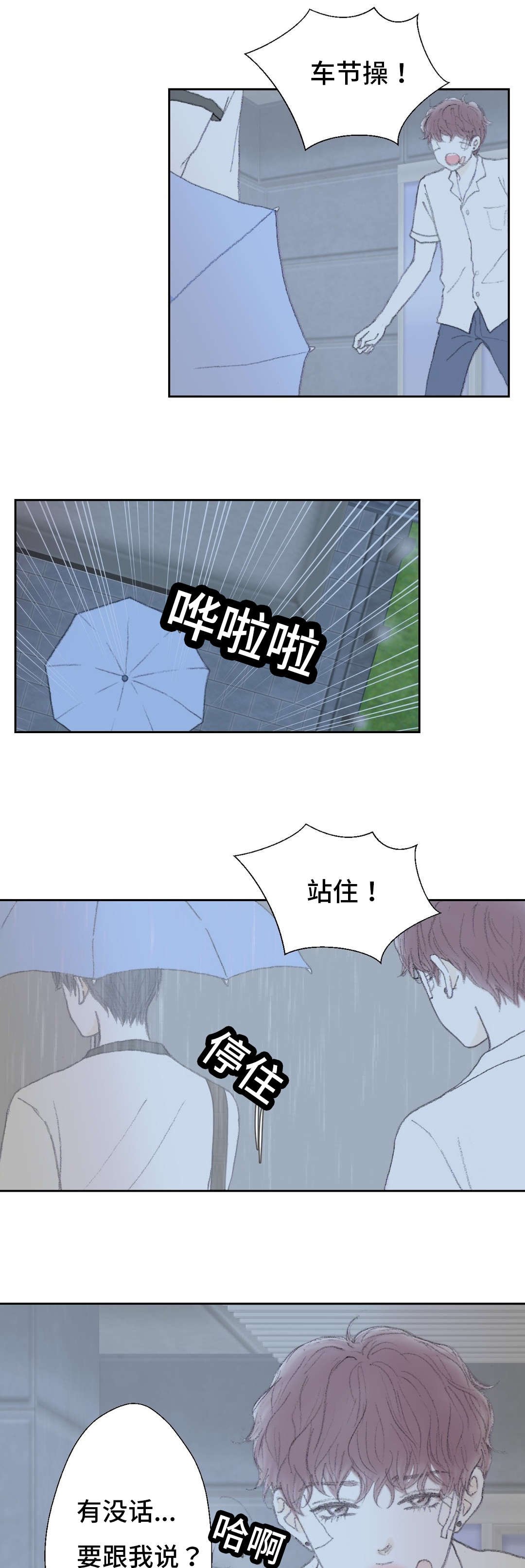 第45章：傻瓜学长