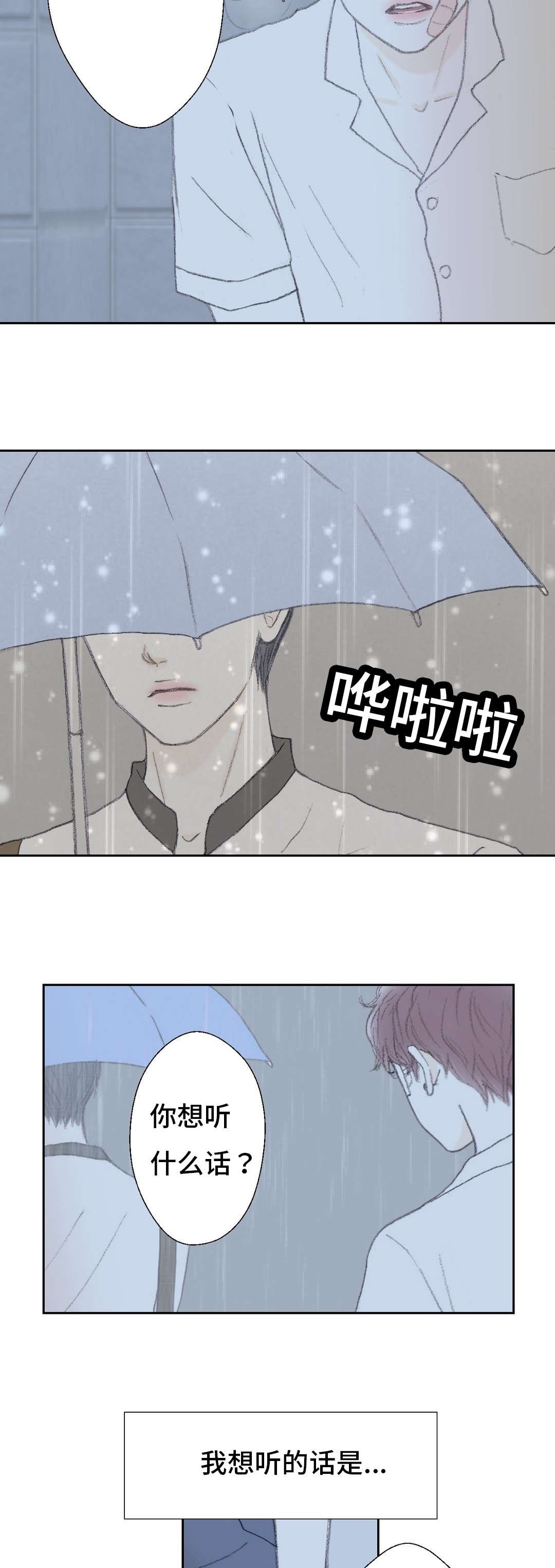 第45章：傻瓜学长