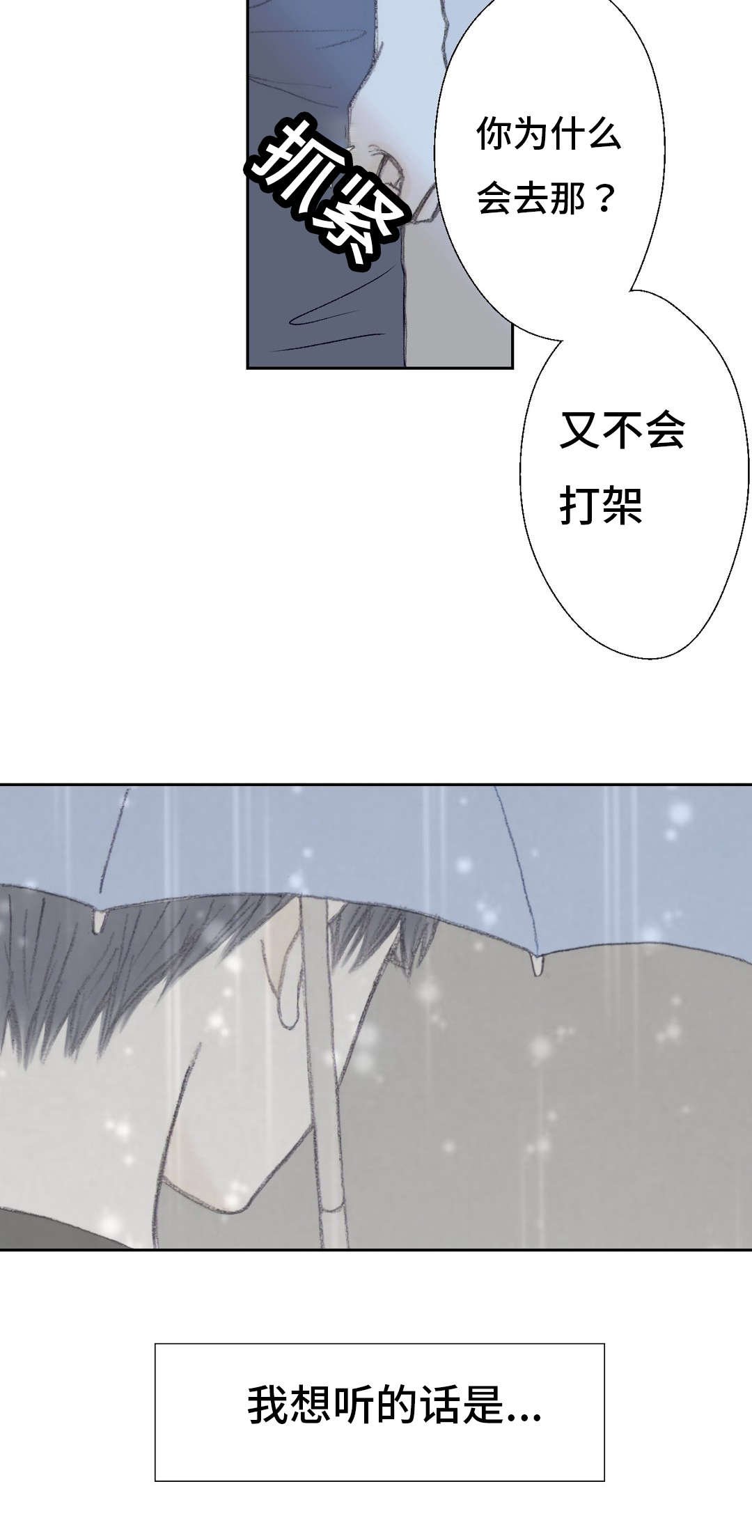 第45章：傻瓜学长