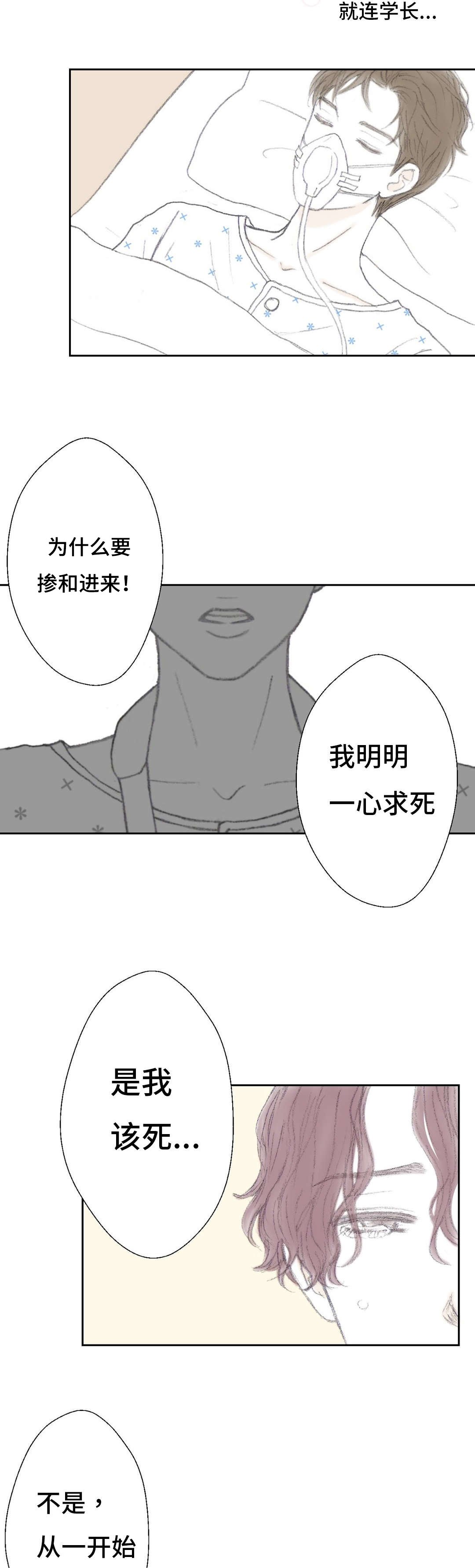 第45章：傻瓜学长