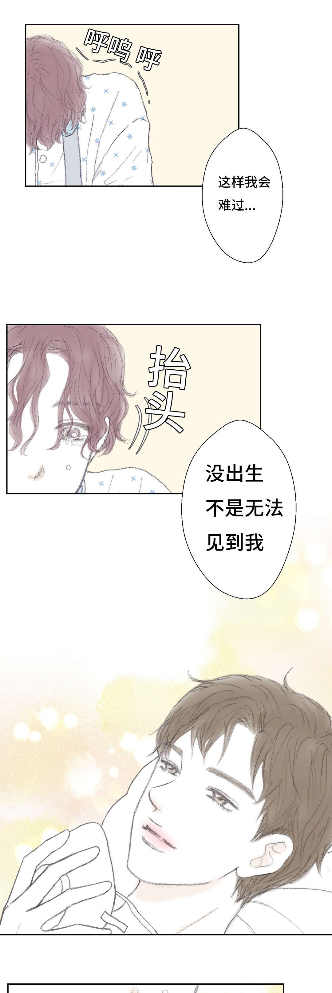 第45章：傻瓜学长