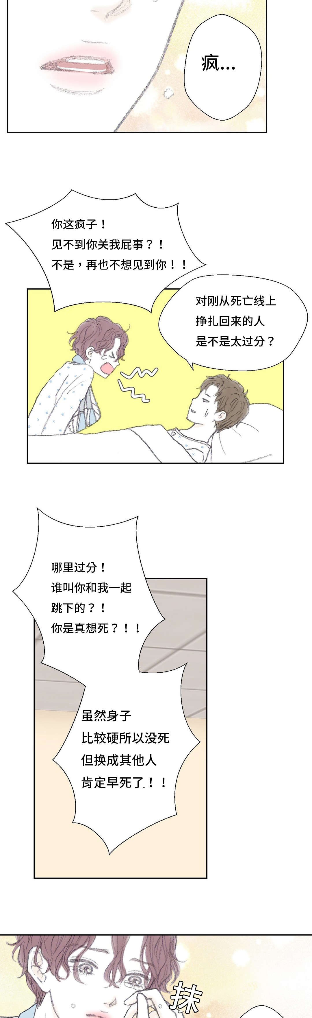 第45章：傻瓜学长