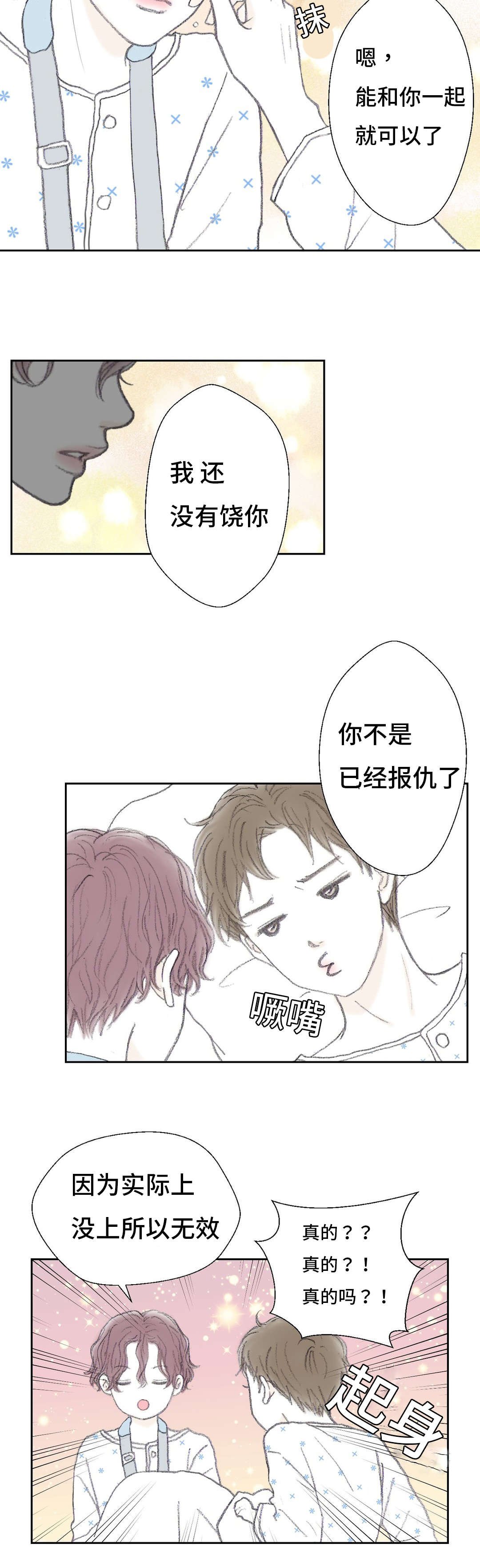 第45章：傻瓜学长