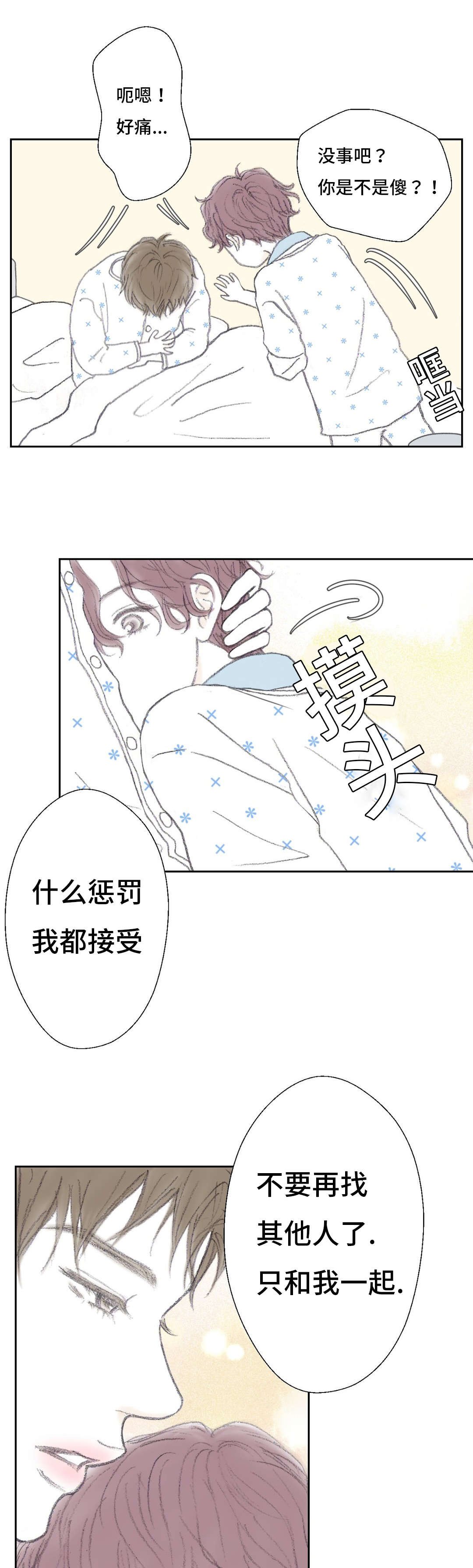 第45章：傻瓜学长