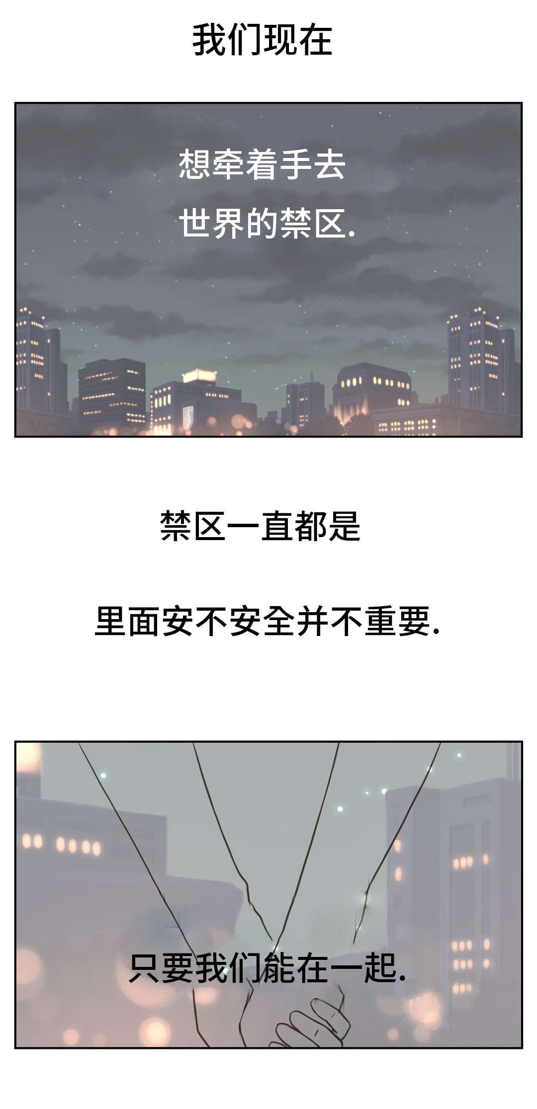 第46章：大结局