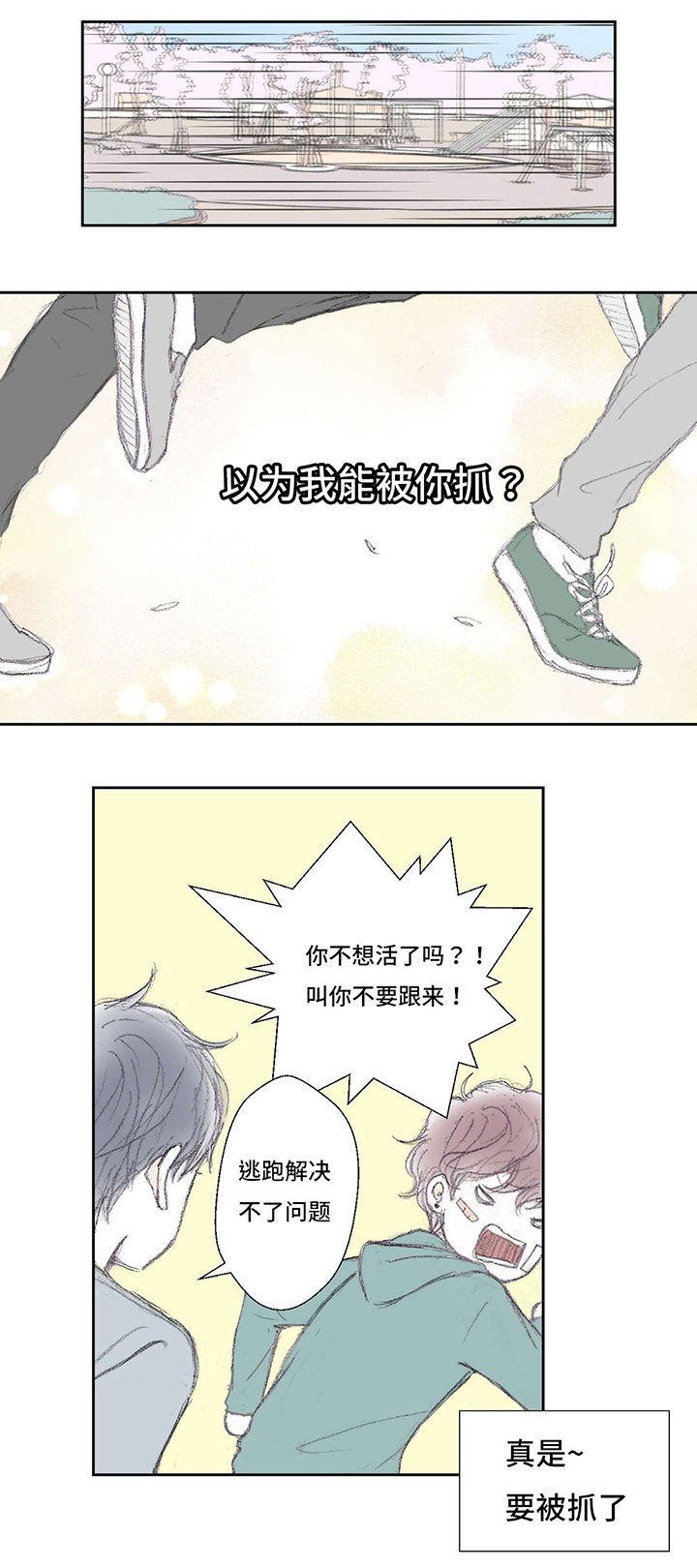 第5章：血的味道