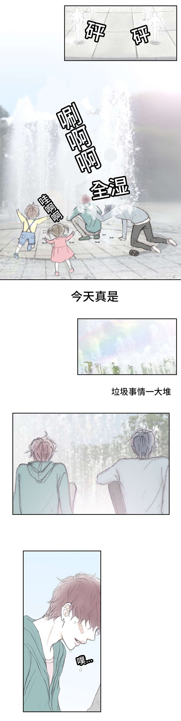 第5章：血的味道