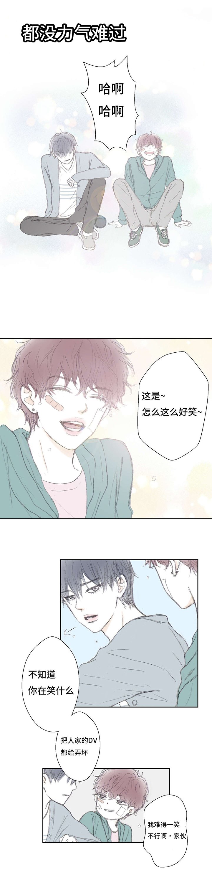 第5章：血的味道