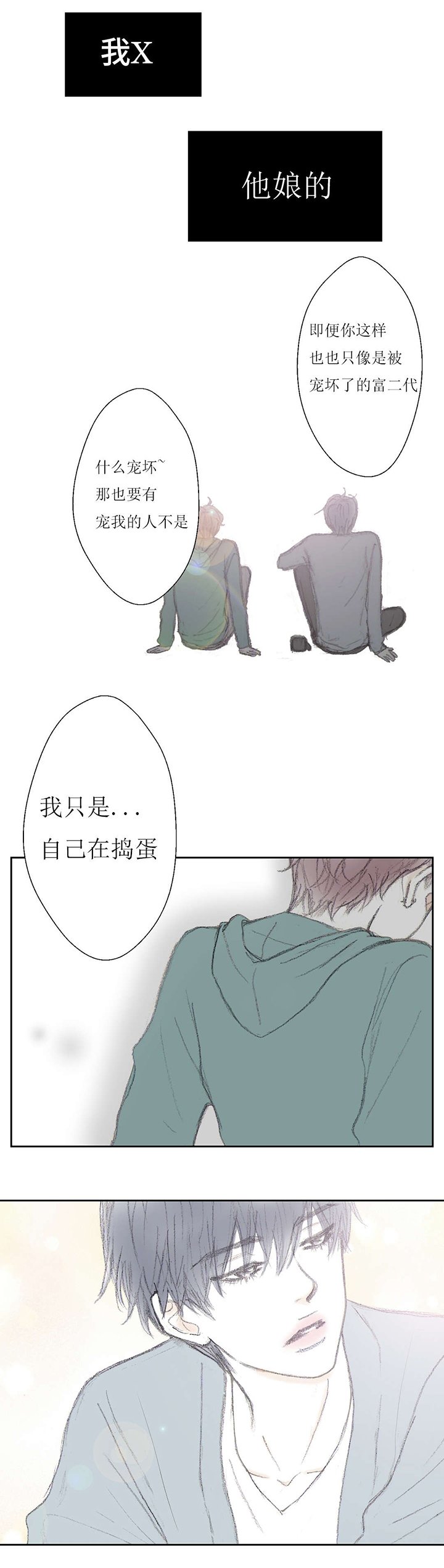 第5章：血的味道