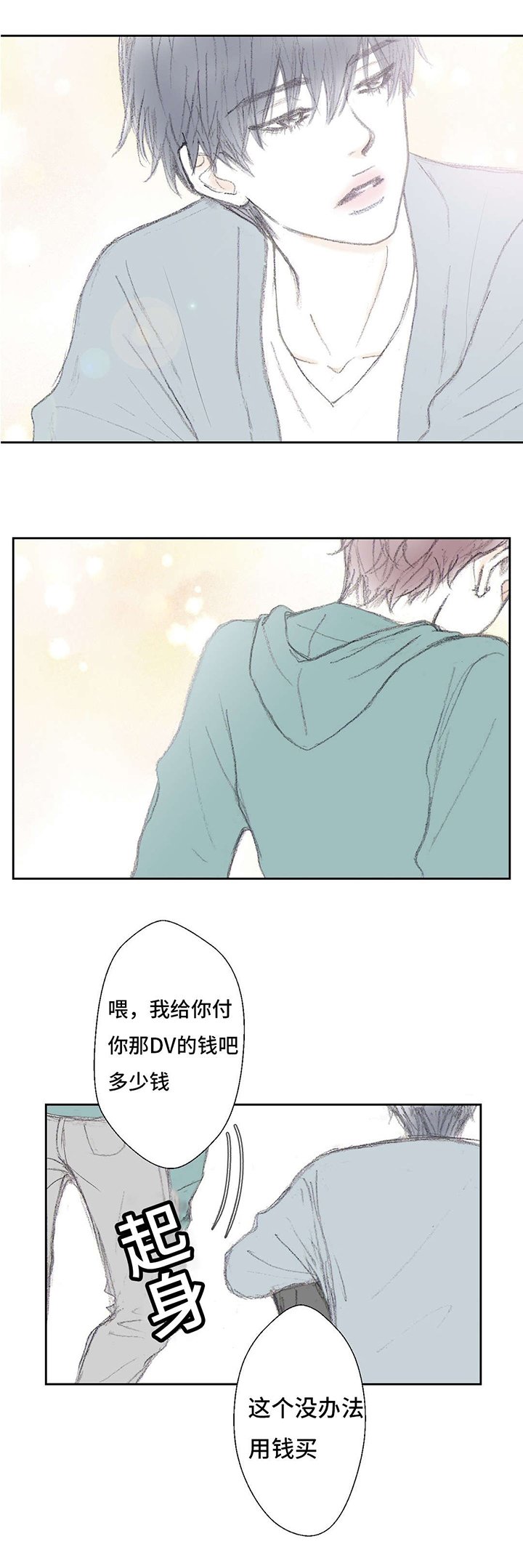 第5章：血的味道