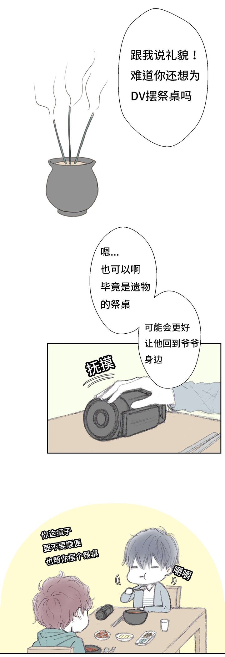 第5章：血的味道
