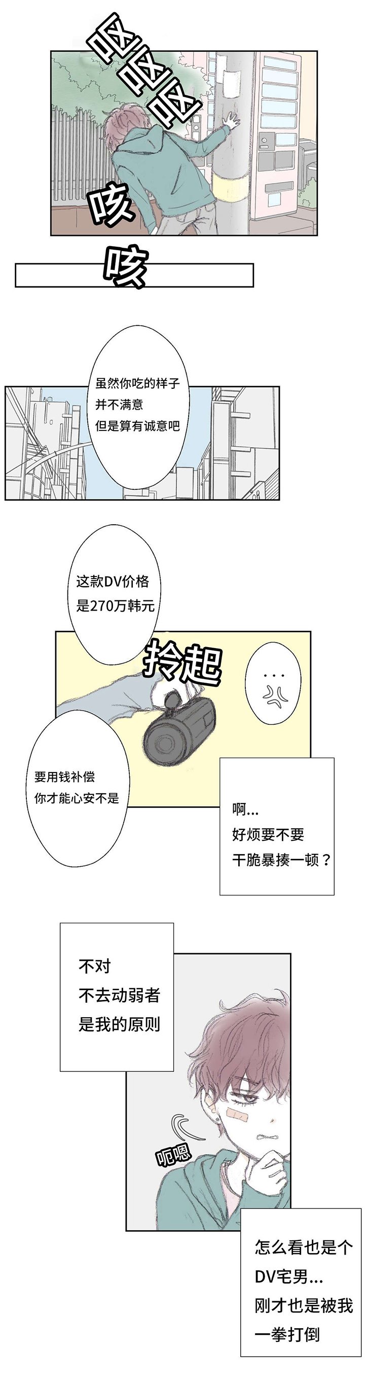 第6章：臭脚挪开