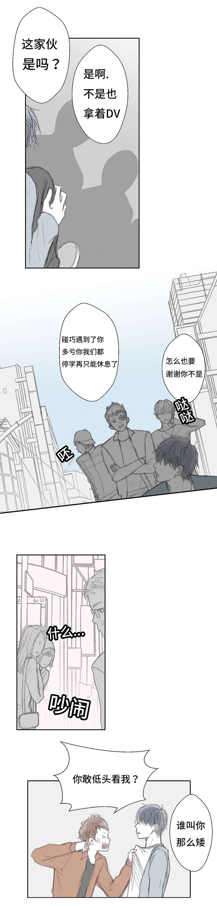 第6章：臭脚挪开