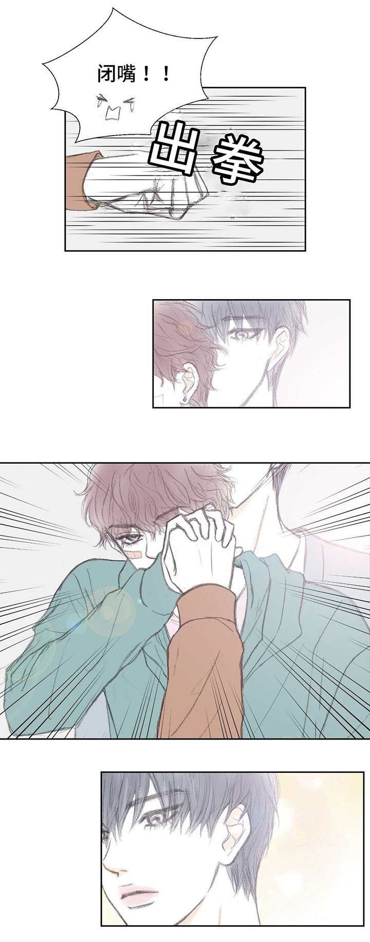 第6章：臭脚挪开