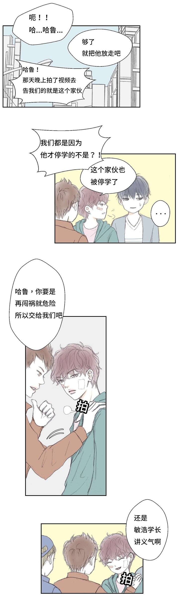 第6章：臭脚挪开