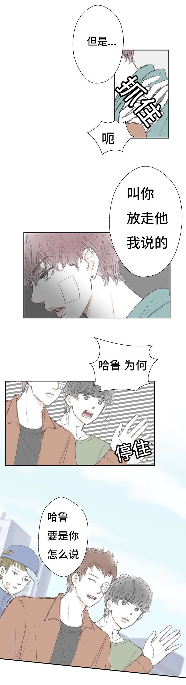 第6章：臭脚挪开