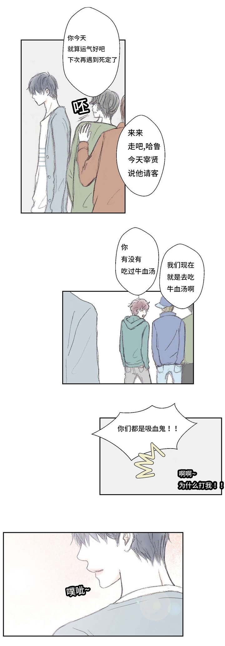 第6章：臭脚挪开