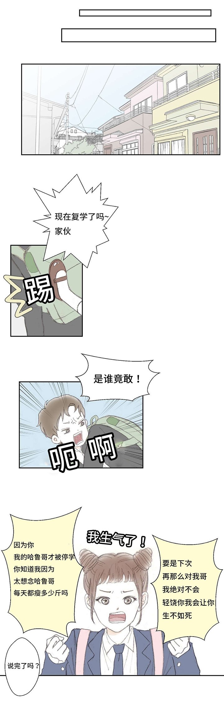 第6章：臭脚挪开