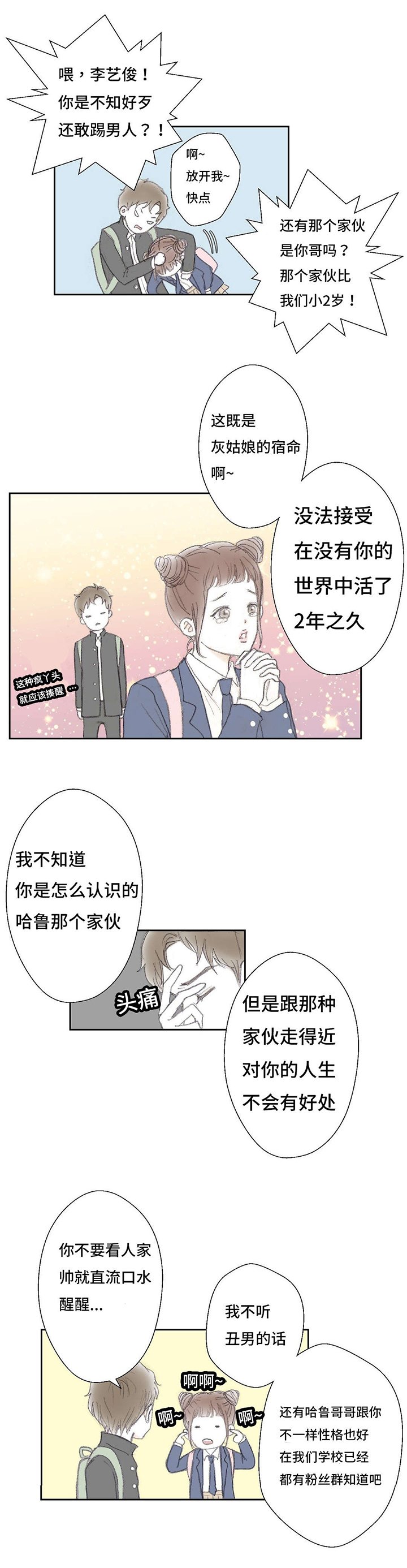 第6章：臭脚挪开