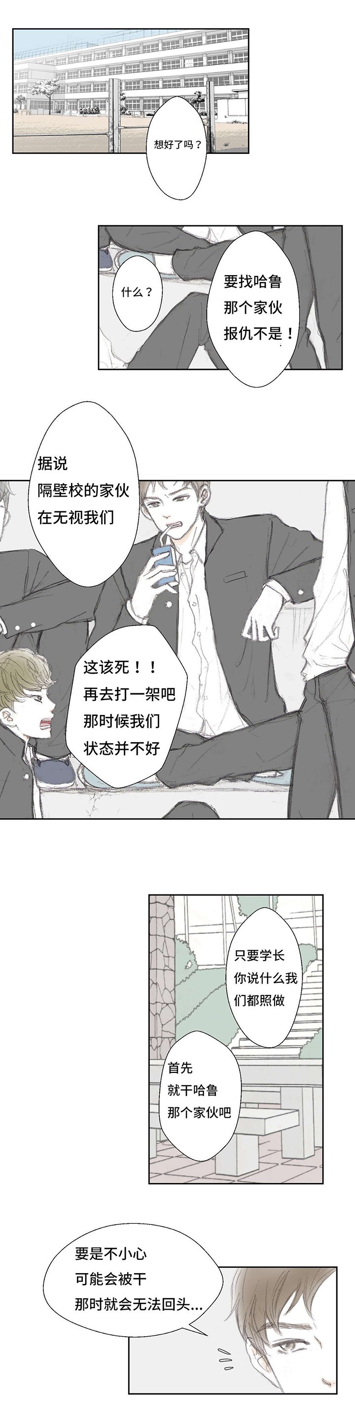 第6章：臭脚挪开