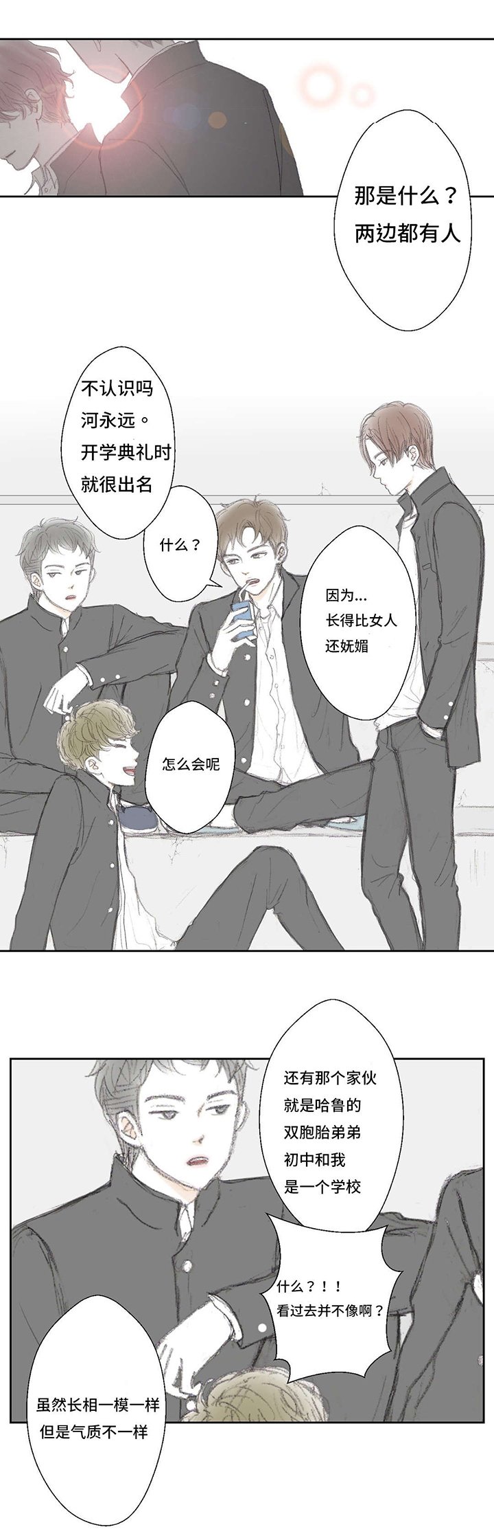 第6章：臭脚挪开