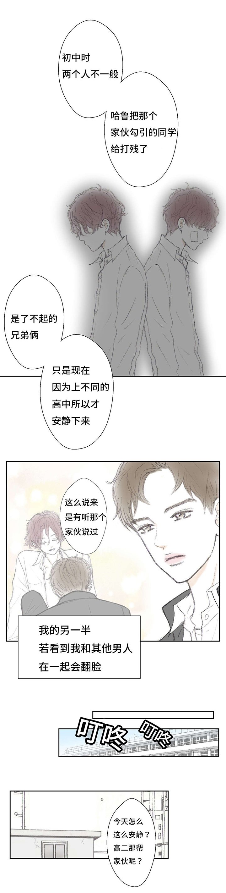 第6章：臭脚挪开