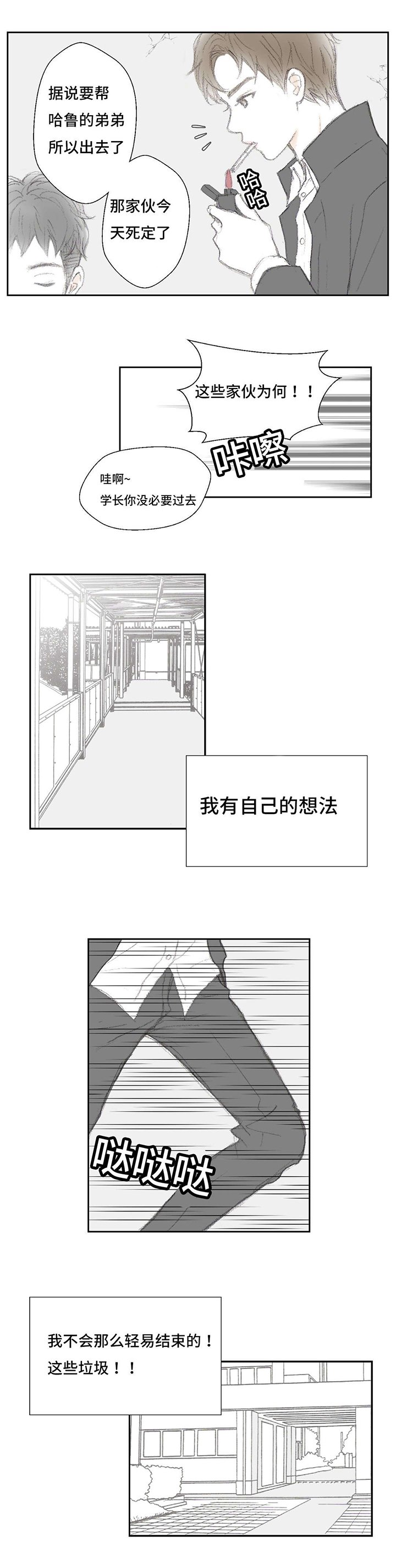 第6章：臭脚挪开