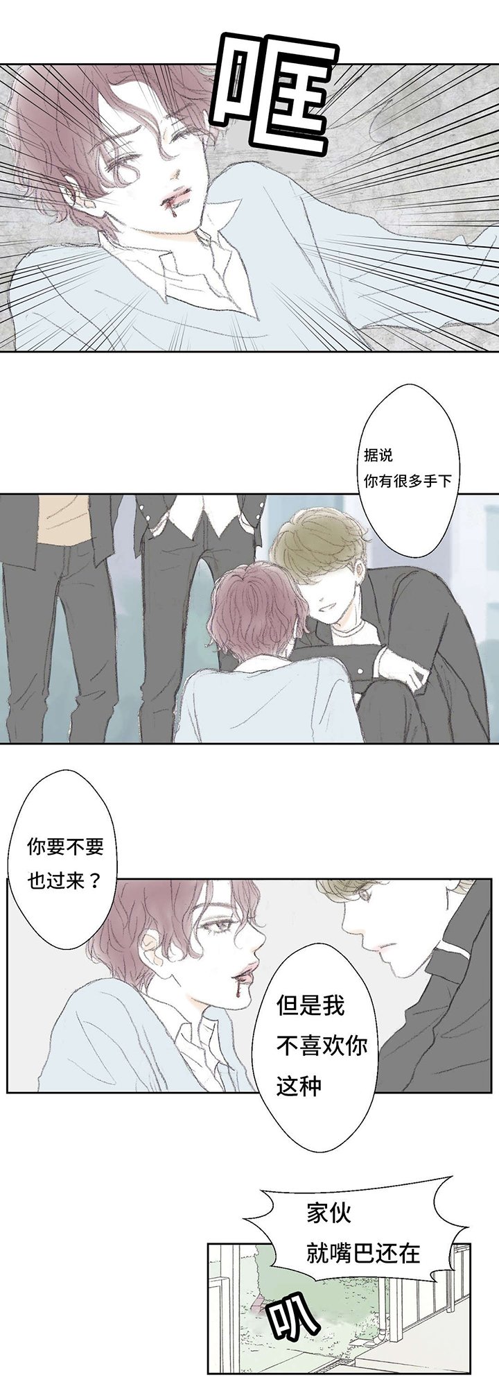 第6章：臭脚挪开