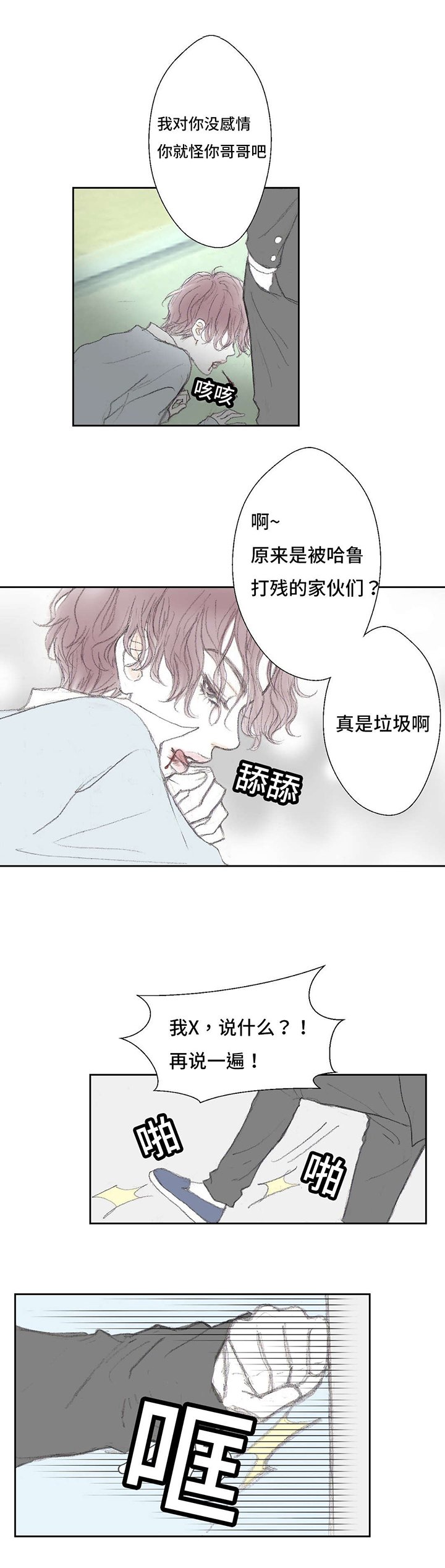 第6章：臭脚挪开