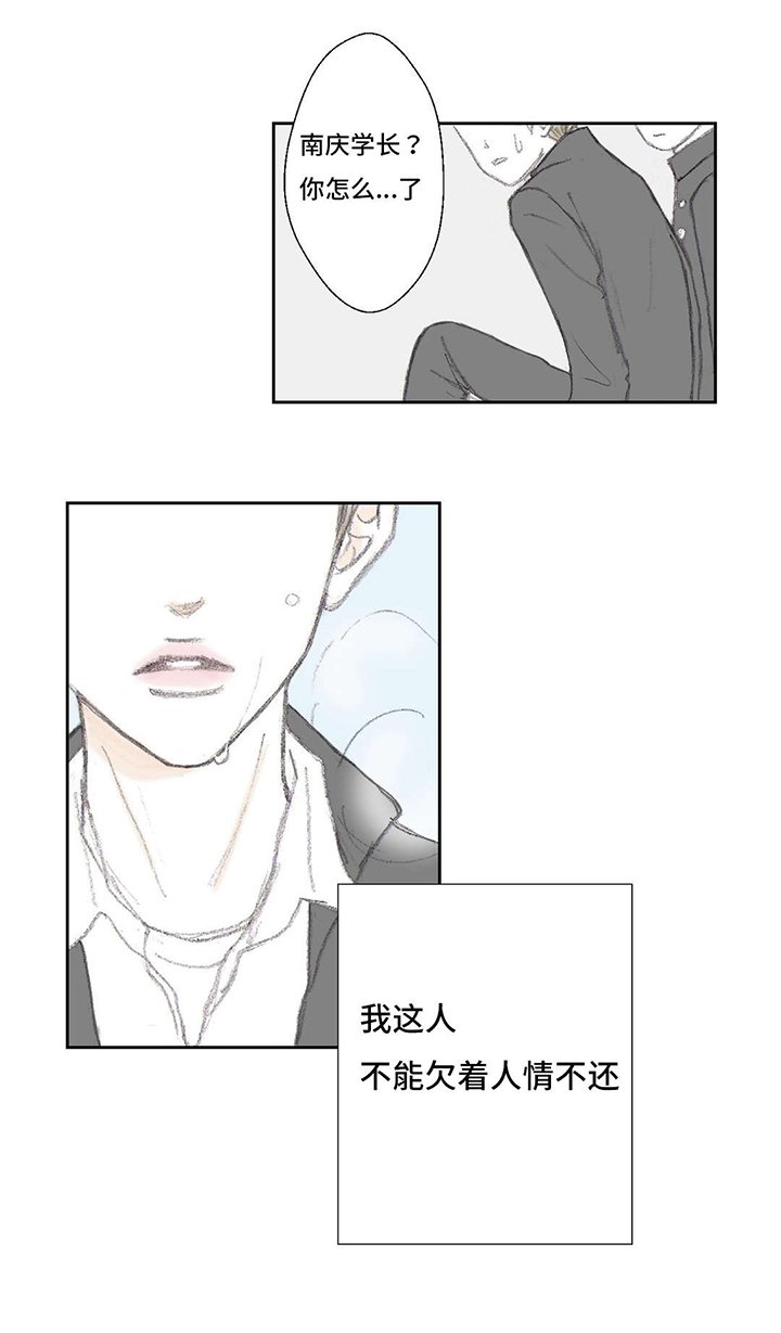 第7章：对视