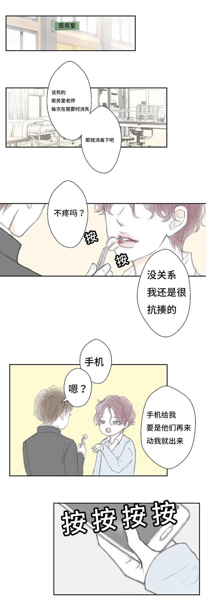 第7章：对视
