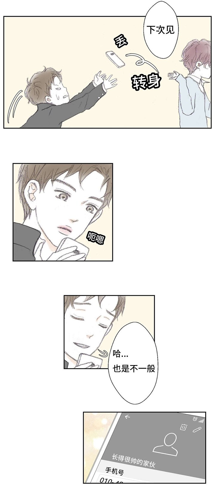 第7章：对视
