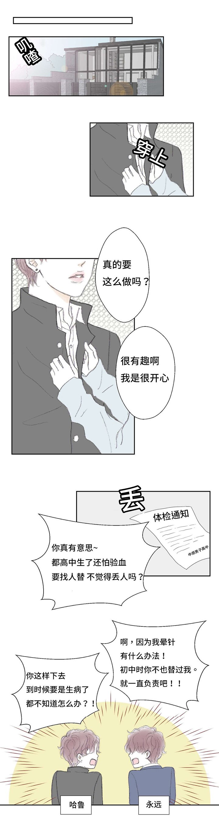 第7章：对视