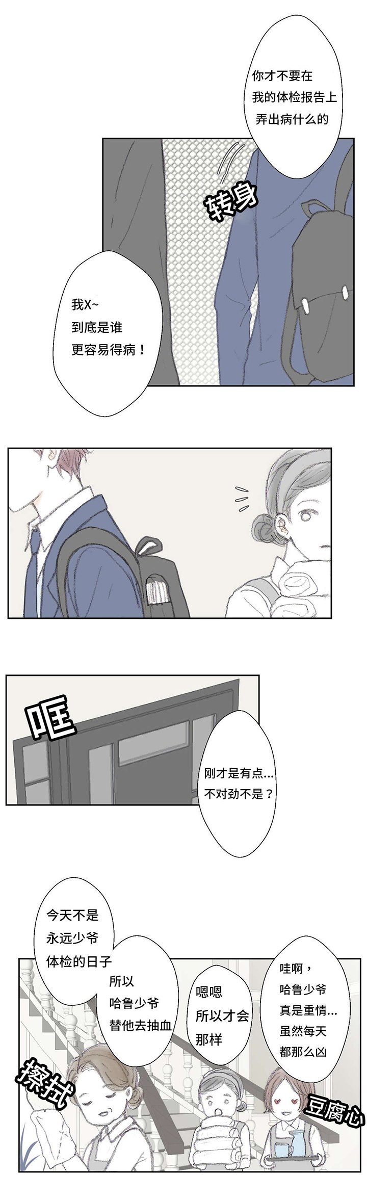 第7章：对视