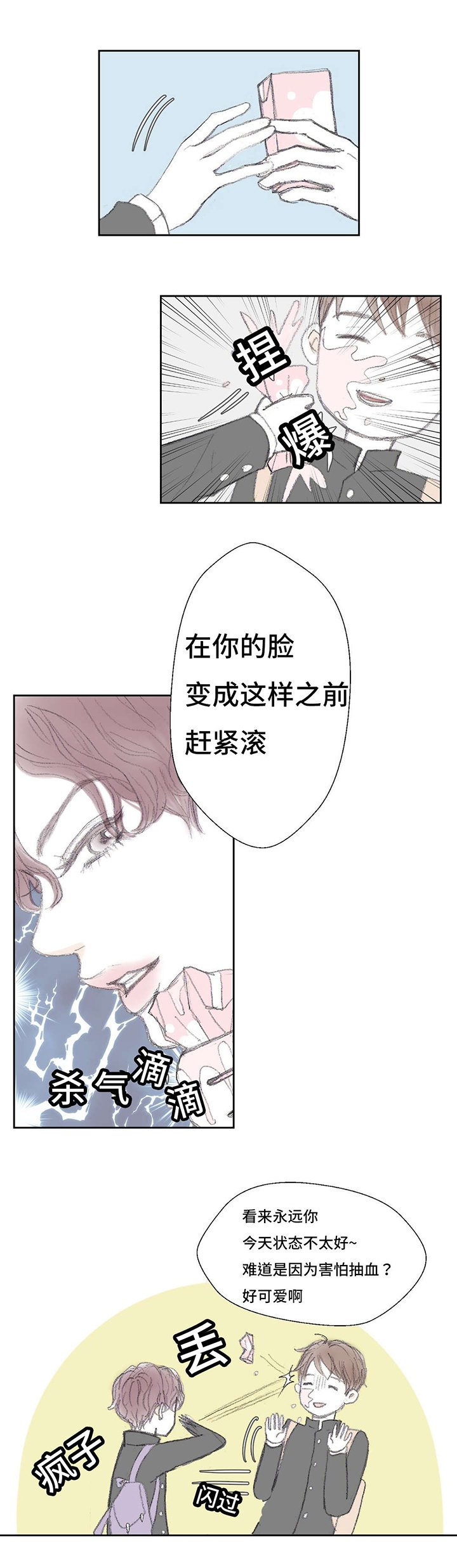 第7章：对视