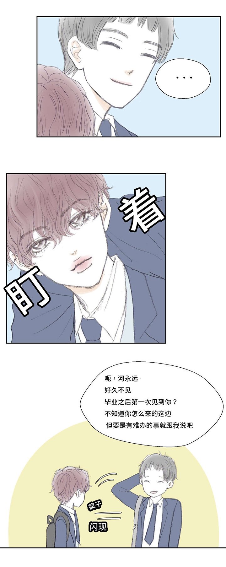 第7章：对视