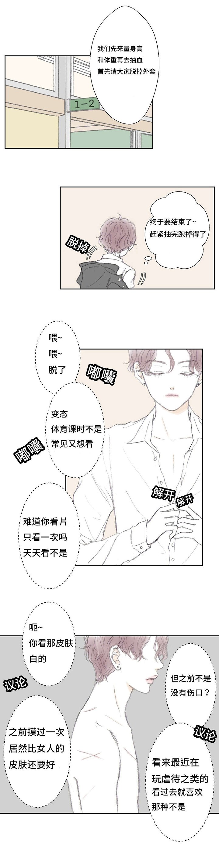 第7章：对视